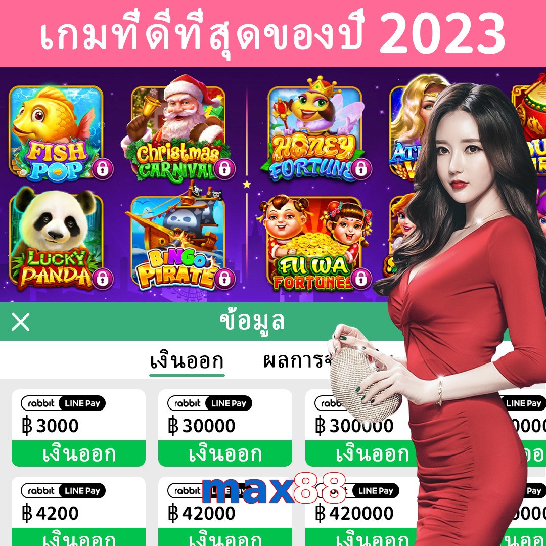 max88